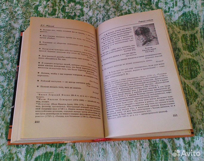 Книга Таранов П. С. - 