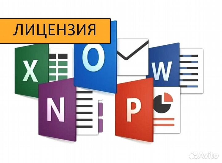 Ключ активации Microsoft office 2019 2021 2016 365
