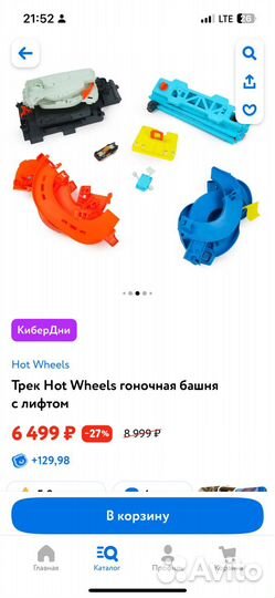 Hot Wheels гоночная башня