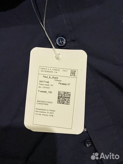 Paul&Shark рубашка большой размер р.47 и 48
