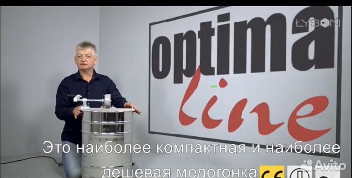 Медогонка 2х рамочная