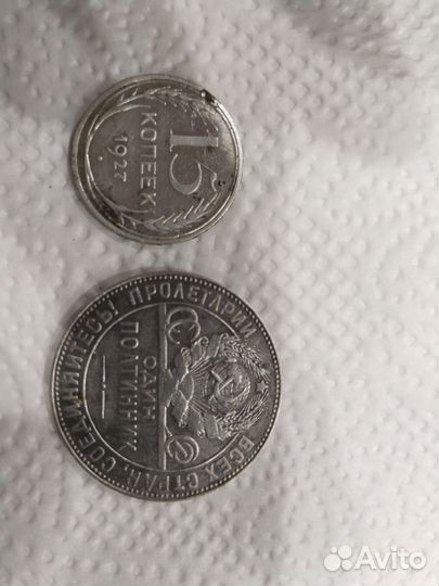 Монеты серебро