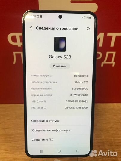 Samsung Galaxy S23, 8/256 ГБ