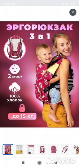 Рюкзак кенгуру слинг для переноски малышей