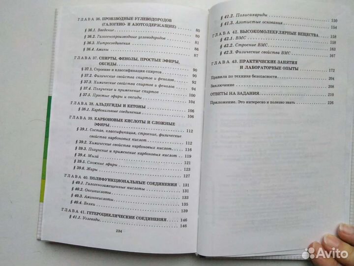 Гузей Химия 11 класс с доставкой