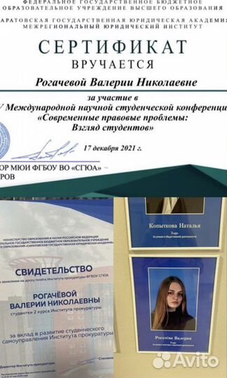 Репетитор по истории и обществознанию