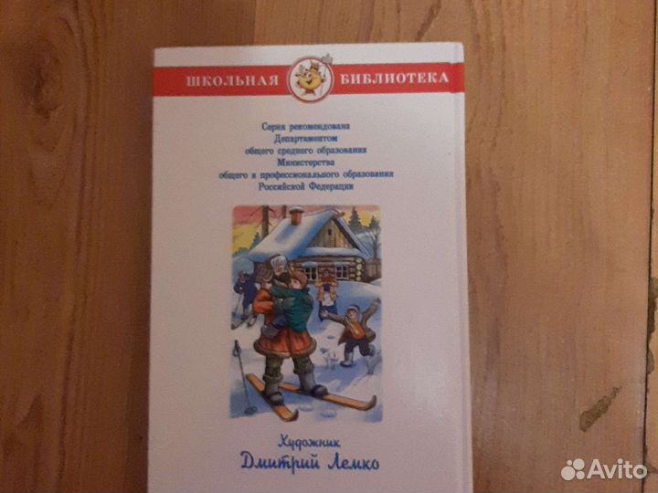 Книга Тимур и его команда