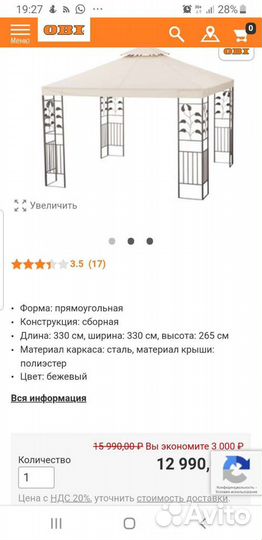 Продам новый тент на каркасе