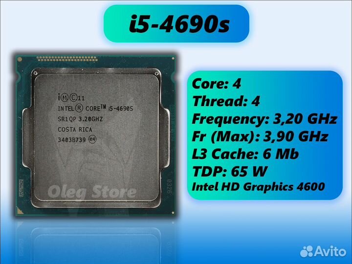 Процессор Intel Core i5-4690s