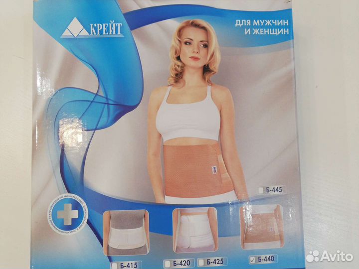 Бандаж грыжевой на брюшную стенку