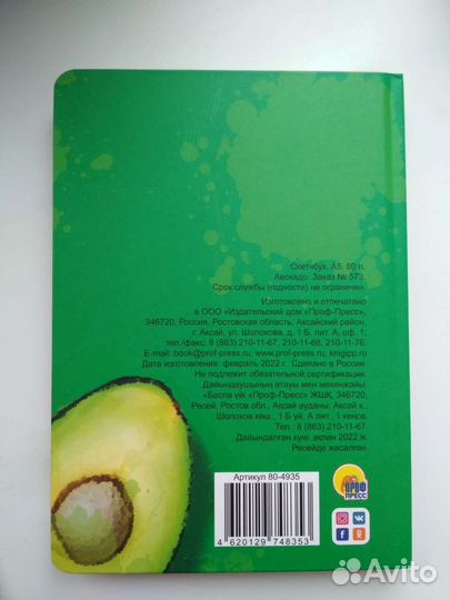 Скетчбук блокнот А5 новый