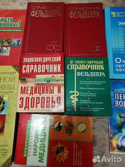 Справочники медицинские