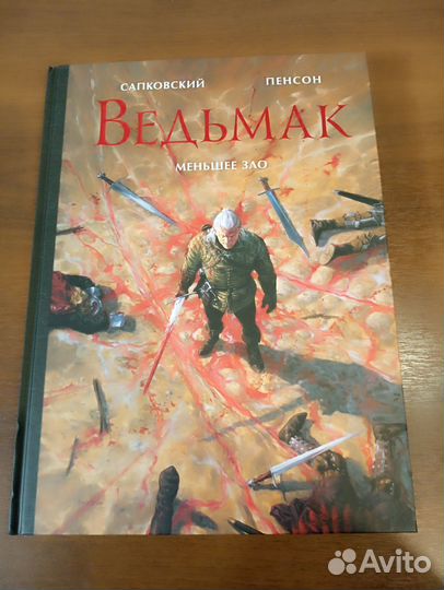 Ведьмак книги