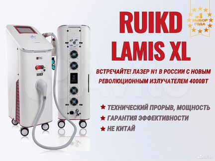 Диодный лазер для эпиляции Ruikd Lamis XL