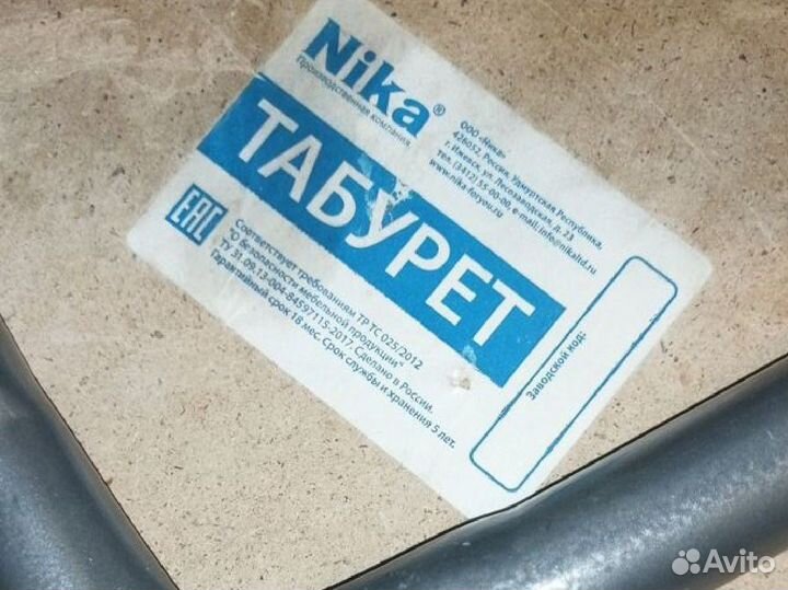 Табурет