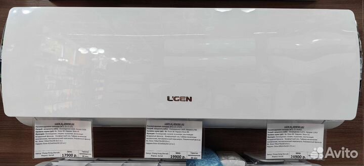 Сплит система L'GEN AL-20WND