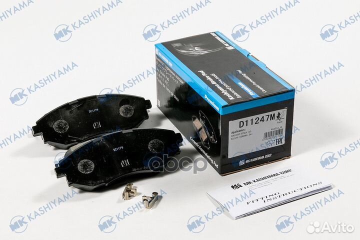 Колодки тормозные, передние D11247M MK kashiyama