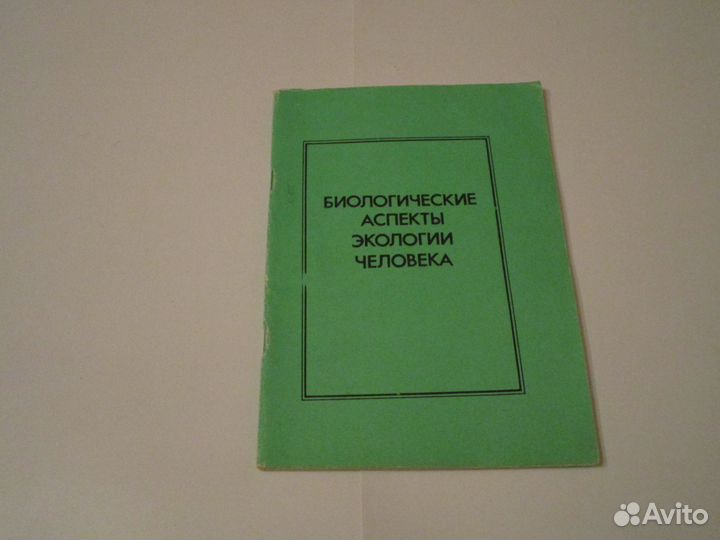Учебники, справочники,словари,открытки по биологии