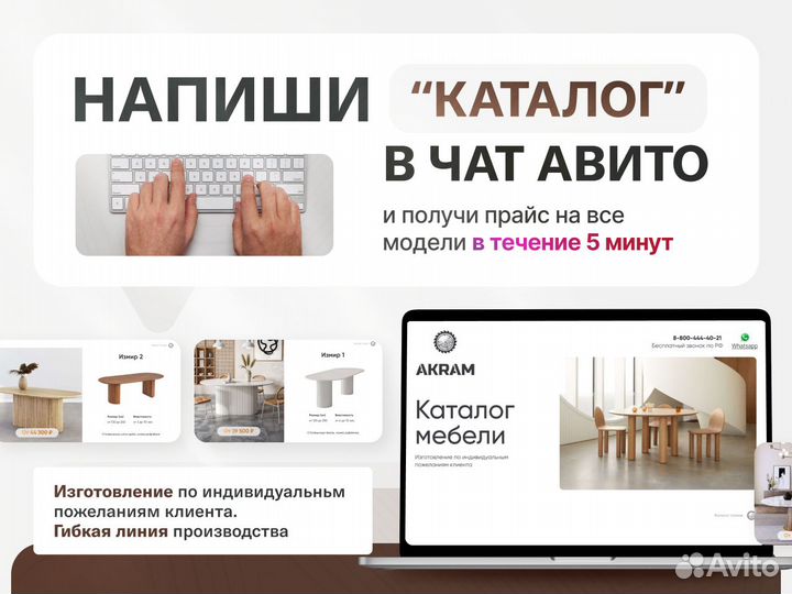 Кухонный стул