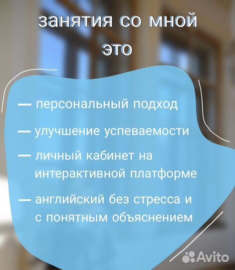 Репетитор по английскому языку для взрослых