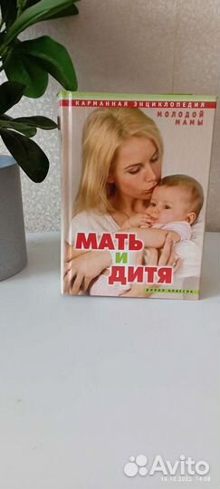 Книги для будущих мам