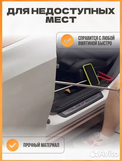 Крючки PDR для ремонта вмятин