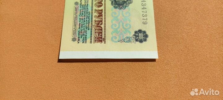 50 и 100 рублей 1991-92 года Ленин СССР