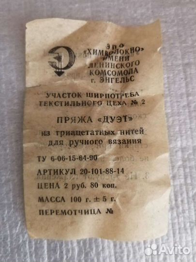 Трикотажная пряжа