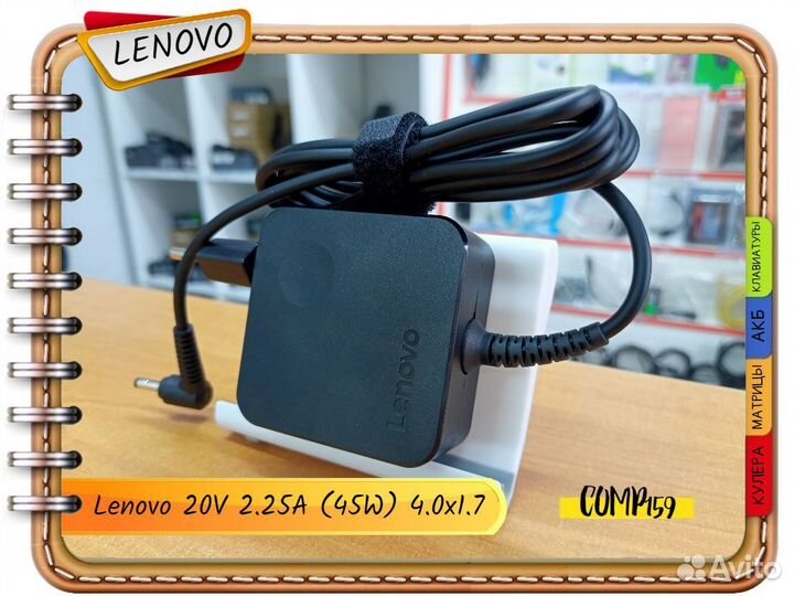 Новый оригинал Lenovo 20V 2.25A (45W) 4.0x1.7
