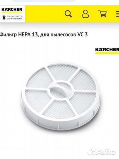 2.863-238.0 Фильтр hepa 13, для пылесосов VC 3