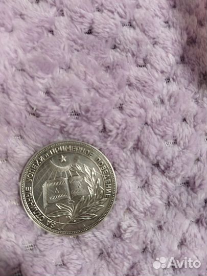 Школьная монета