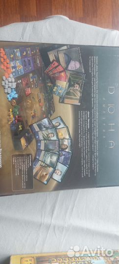 Дюна империя