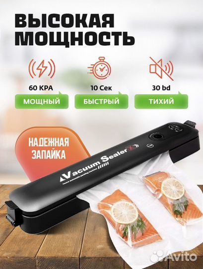 Вакуумный упаковщик