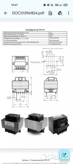 Понижающий трансформатор 220 36