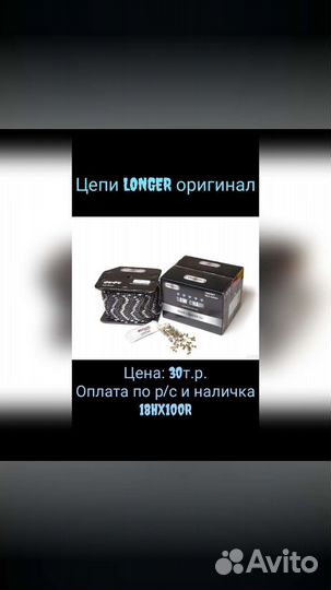 Цепи пильные для харвестера
