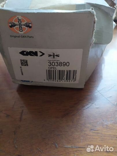 Шрус наружный opel corsa