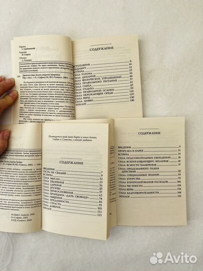 Адам Дж. Джексон 10 секретов Богатства,Любви