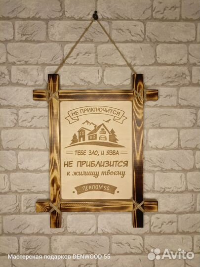 Панно ручная работа