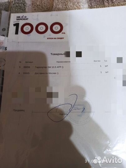 Гироскутер бу Гироскутер Smart Balance