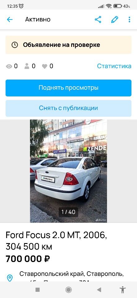 Ford Focus: фото владельца