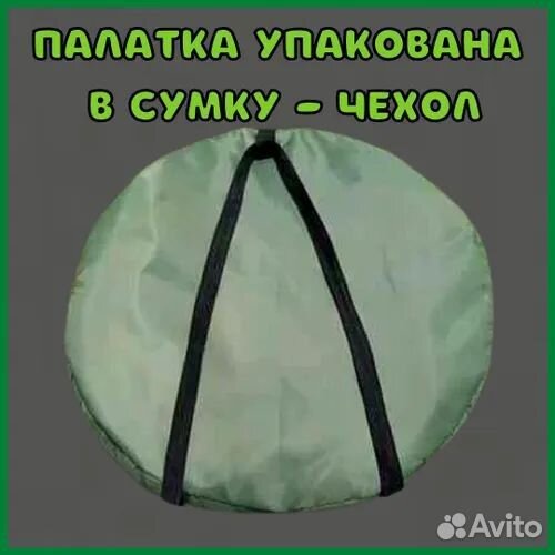 Палатка душ