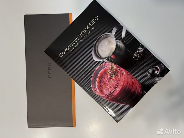 Сокопресс Bork s610