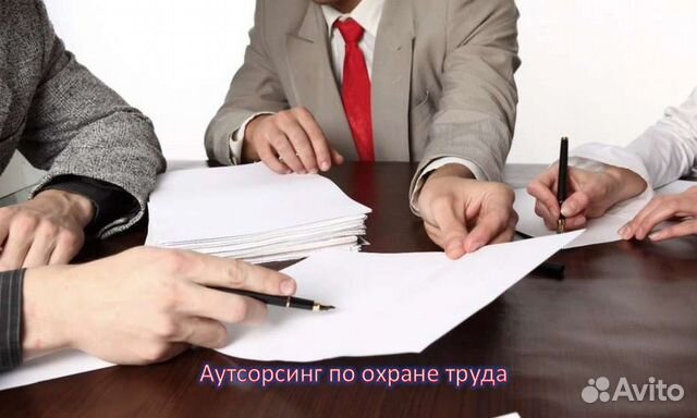 Аутсорсинг по охране труда/разработка документации