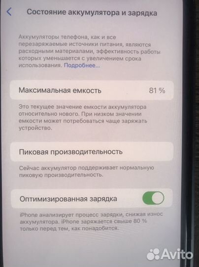 iPhone Xs Max, 64 ГБ