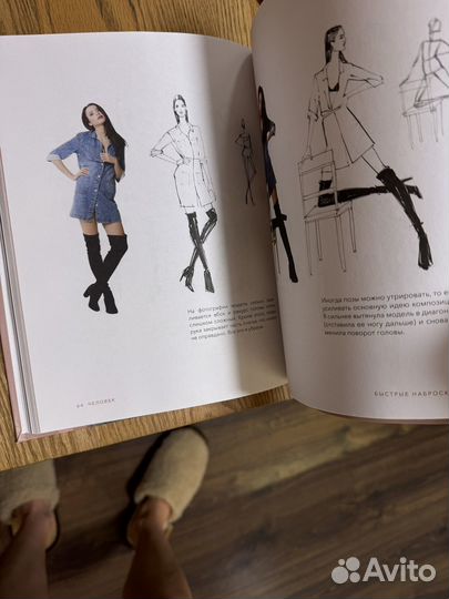 Pисуйтe кaк Fashiоn - дизaйнeр