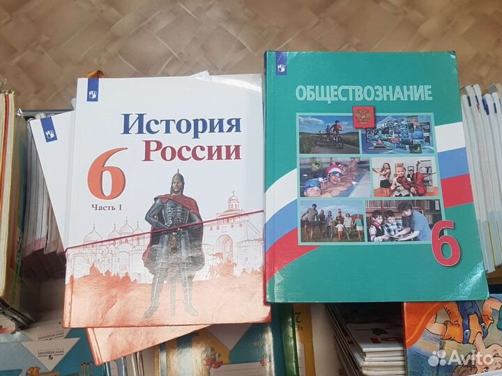 Учебники школьные 6 класс