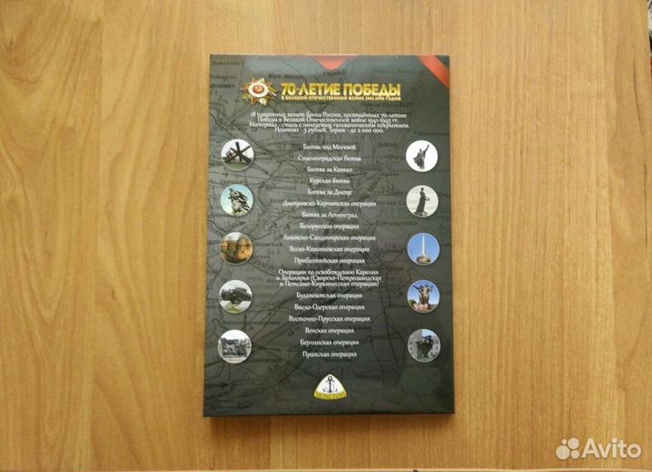 70 лет ВОВ
