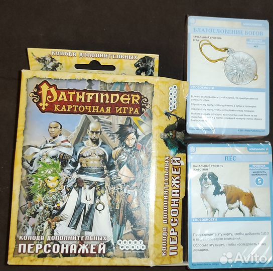 Pathfinder карточная игра (1-3 дополнения)