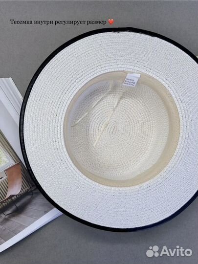 Соломенная шляпа