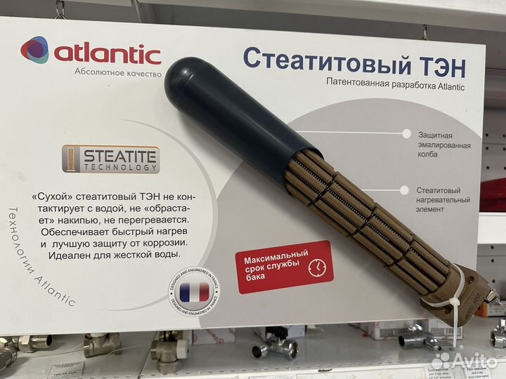 Водонагреватель